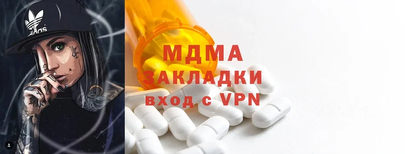 наркошоп  Удомля  MDMA молли 