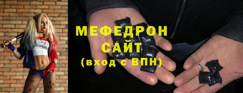 Мефедрон мяу мяу  дарнет шоп  Удомля 